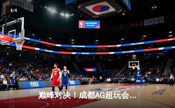 巅峰对决！成都AG超玩会鏖战五局力克重庆狼队，一诺公孙离关键团战定乾坤 - 4