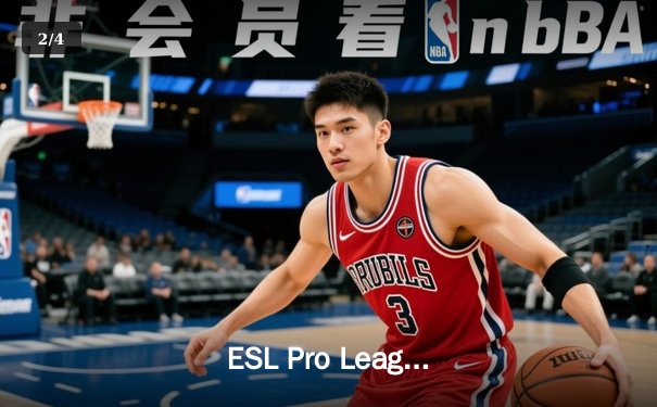 ESL Pro League S19总决赛：FaZe Clan险胜NAVI夺冠，大表哥指挥艺术登峰造极 - 2