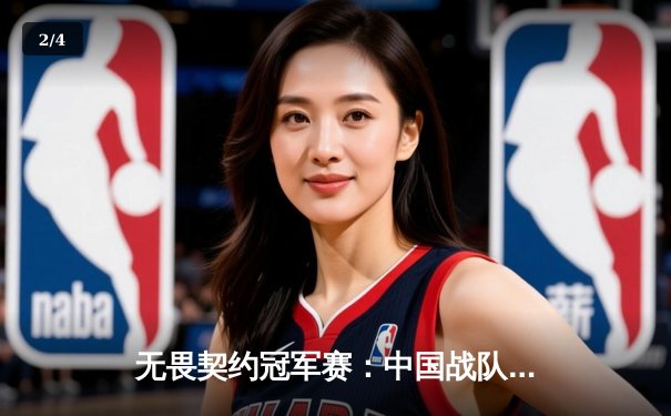 无畏契约冠军赛：中国战队EDG鏖战五局惜败，创造历史最佳战绩 - 2